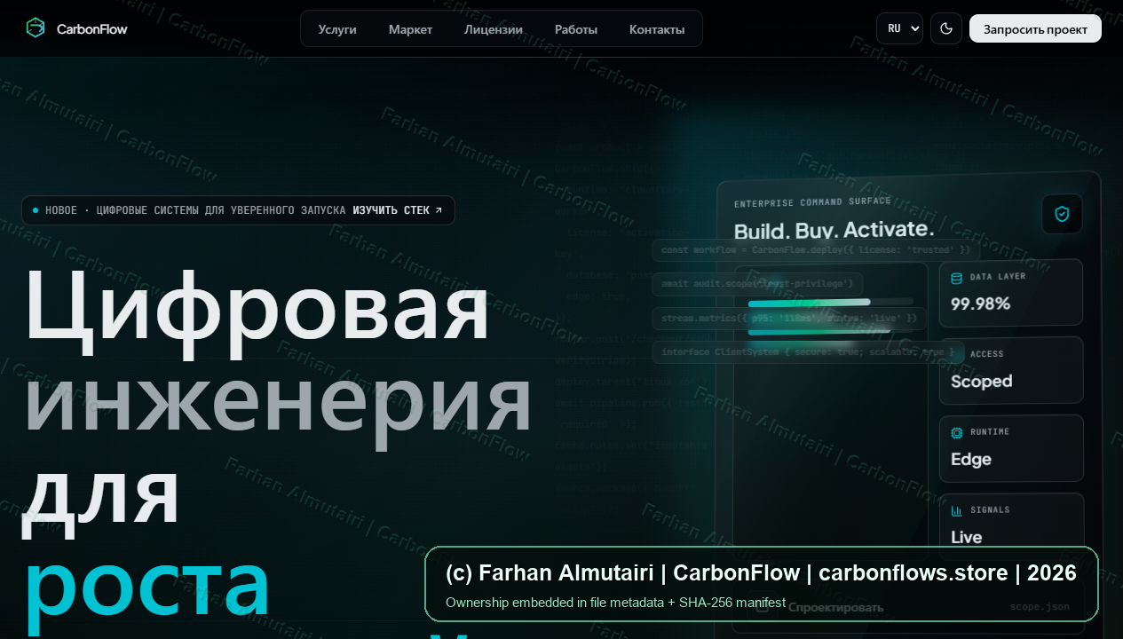 CarbonFlow live public site screenshot